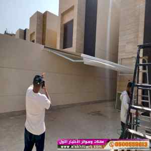 سواتر الرياض - 0500559613 - مظلات خارجية -