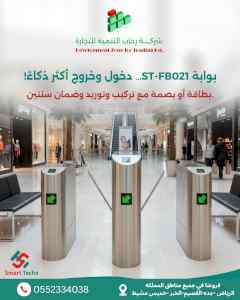 بوابات دخول وخروج الأفراد بالبصمة والكرت 