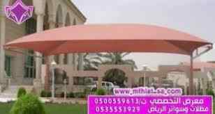 الاختيارالاول مظلات بالريموت, ابتكار014996351