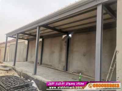 هناجروسواتر التخصصي: 0500559613l مظلات ريموت