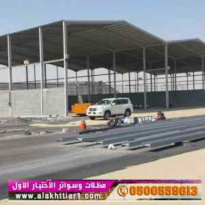 مظلات وسواتر التخصصي | 0114996351 اسعار مظلات