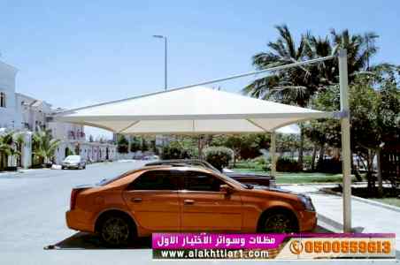 0500559613 | مشاريع الهناجر | مظلات وسواتر|