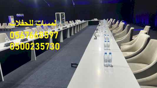  مظلات ,كراسي وطاولات ,كنب ملكي ,جلسات مودرن