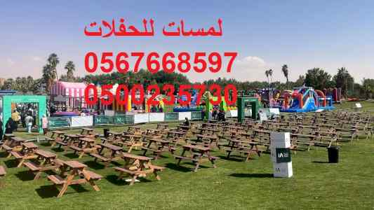  خيام شتوية بيوت شعر ,مظلات,كنب