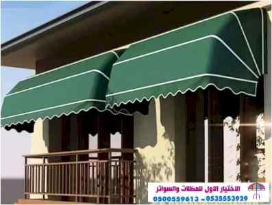 مكتب مظلات وسواتر الرياض 0114996351 ابتكارpvc