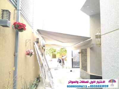 مصنع  مظلاتي,ابتكارالتخصصي,alakhttiar1.com
