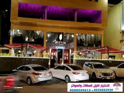 مصنع  مظلاتي,ابتكارالتخصصي,alakhttiar1.com