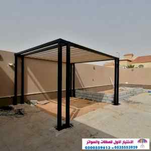 الاختيارالاول 0114996351 ابتكار مظلات الرياض