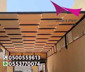 الاختيارالاول مظلات بالريموت, ابتكار014996351