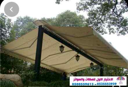 الاختيارالاول مظلات بالريموت, ابتكار014996351