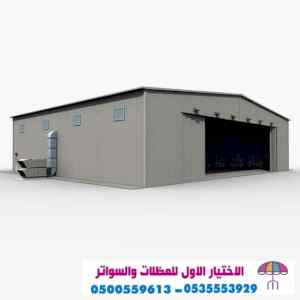الاختيارالاول مظلات بالريموت, ابتكار014996351
