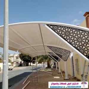 الاختيارالاول مظلات بالريموت, ابتكار014996351