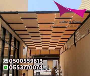 الاختيارالاول مظلات بالريموت, ابتكار014996351