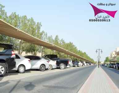 مكتب مظلات وسواتر الرياض 0114996351 ابتكارpvc