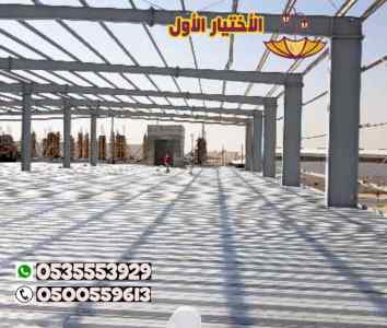 هناجروسواتر التخصصي: 0500559613l مظلات ريموت