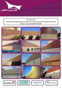 الاختيارالاول مظلات بالريموت, ابتكار014996351