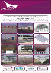 مظلات وسواتر التخصصي - 0500559613 -مظلاتي