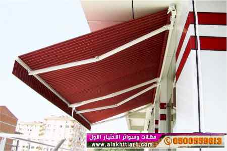 الاختيارالاول مظلات بالريموت, ابتكار014996351