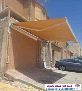 مظلات بالريموت, ابتكارالمظلات0114996351