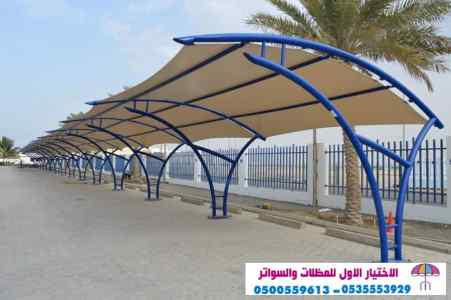 مظلات بالريموت, ابتكارالمظلات0114996351