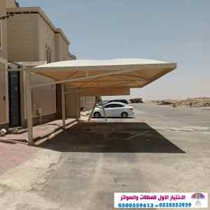 الاختيارالاول مظلات بالريموت, ابتكار014996351