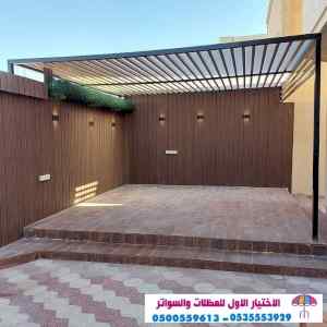الاختيارالاول مظلات بالريموت, ابتكار014996351