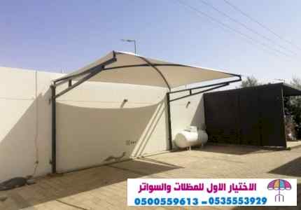 الاختيارالاول مظلات بالريموت, ابتكار014996351