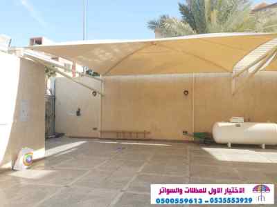 مكتب مظلات وسواتر الرياض 0114996351 ابتكارpvc