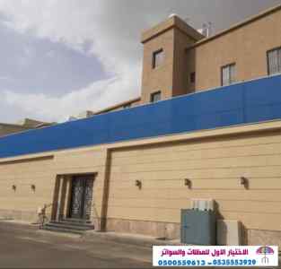 الاختيارالاول مظلات بالريموت, ابتكار014996351