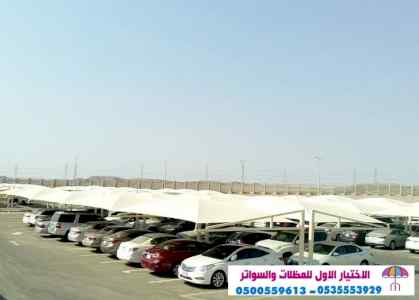الاختيارالاول مظلات بالريموت, ابتكار014996351