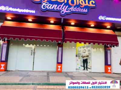 مظلاتي,ابتكارالتخصصي,alakhttiar1.com
