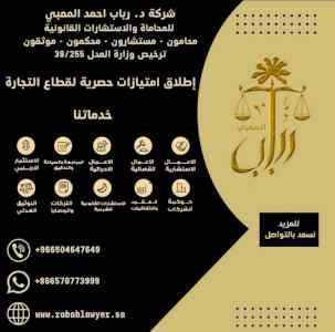  إطلاق امتيازات حصرية لقطاع التجارة بمناسبة ح