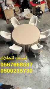  تنظيم حفلات ,لوازم حفلات ,كراسي ,طاولات