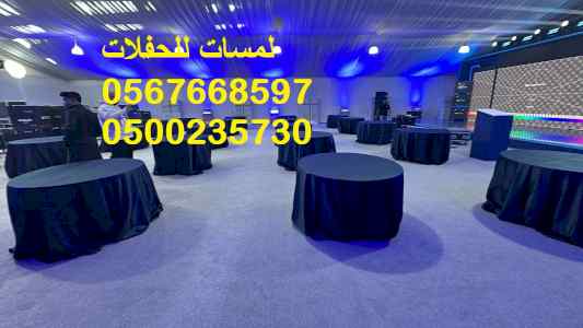   جلسات مودرن ,بيوت شعر,خيام ,جلسات شعبية