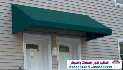 مظلات بالريموت, ابتكارالمظلات0114996351