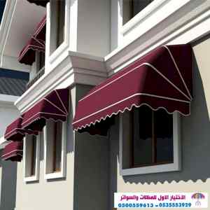 الاختيارالاول مظلات بالريموت, ابتكار01499635