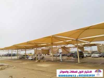 الاختيارالاول مظلات بالريموت, ابتكار01499635