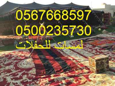  تنظيم حفلات ,لوازم حفلات ,كراسي ,طاولات