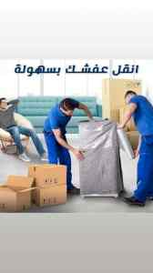 دينا طش اغراض القديمه بالرياض 0َ556418907 