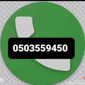 دينا نقل عفش في حي حطين حي النخيل 0503559450