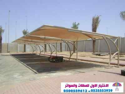 الاختيارالاول مظلات بالريموت, ابتكار01499635
