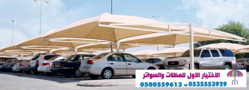 الاختيارالاول مظلات بالريموت, ابتكار01499635