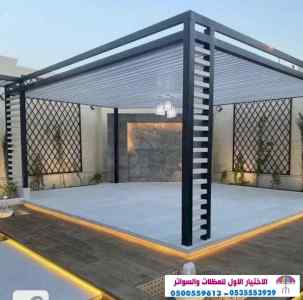 الاختيارالاول مظلات بالريموت, ابتكار01499635