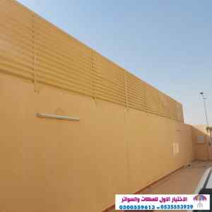 الاختيارالاول مظلات بالريموت, ابتكار01499635