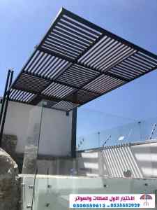 ابتكار مظلات وسواتر الاختيارالاول 0114996351