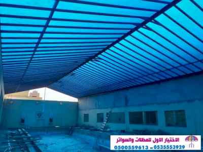 الاختيارالاول مظلات بالريموت, ابتكار01499635