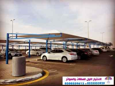 الاختيارالاول مظلات بالريموت, ابتكار01499635