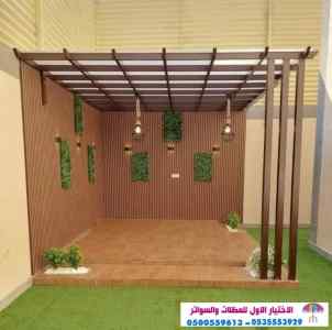 مظلات بالريموت, ابتكارالمظلات0114996351