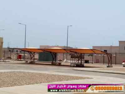 ابتكار مظلات وسواتر الاختيارالاول 0114996351