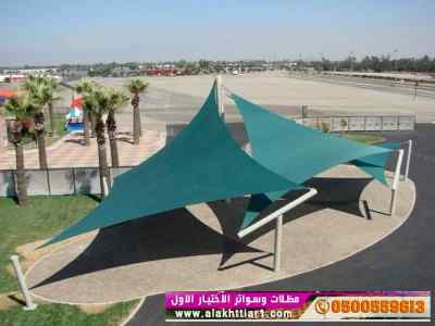 مظلات بالريموت, ابتكارالمظلات0114996351